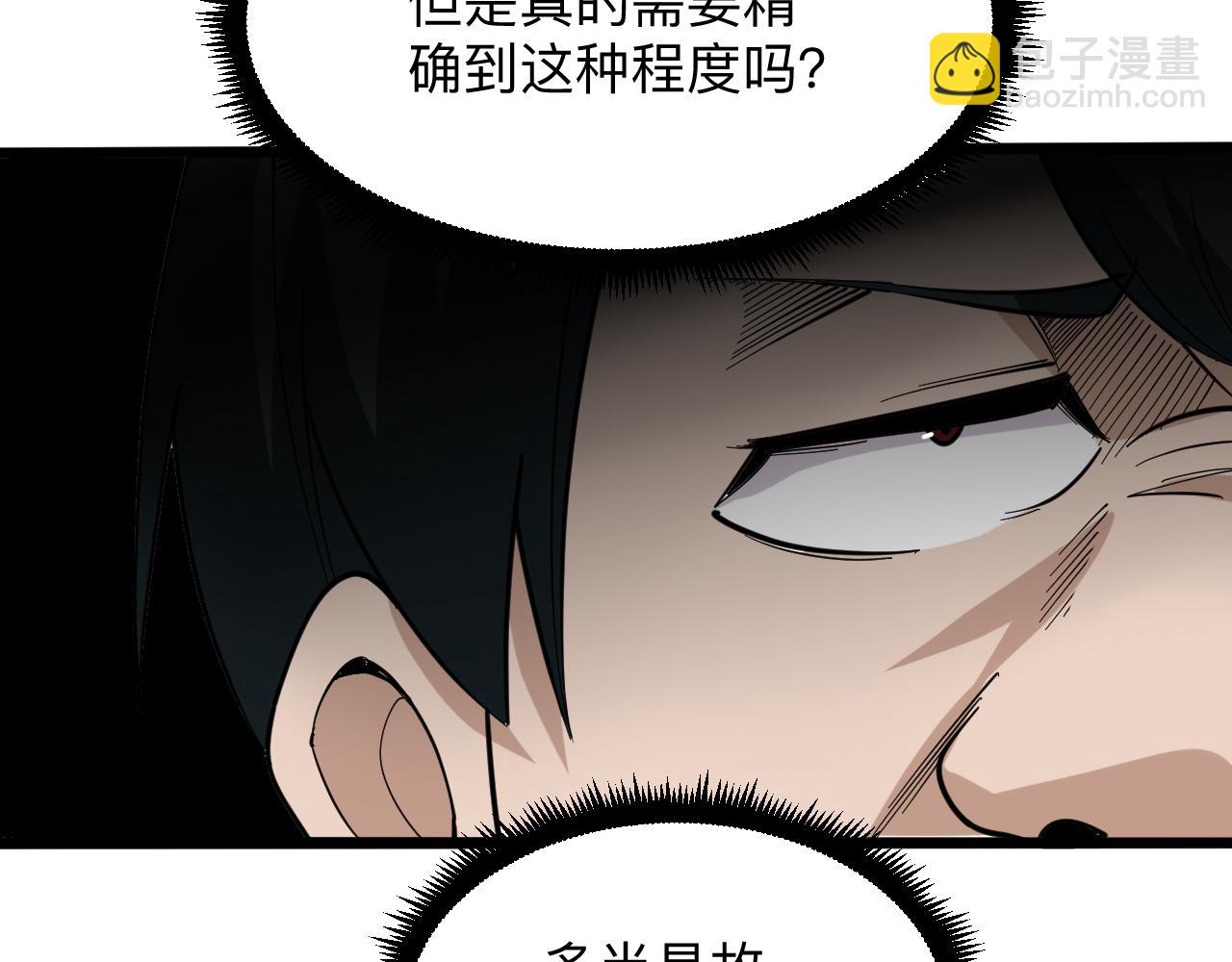🍱三界淘宝店 第263话 拜托轻点 第14页