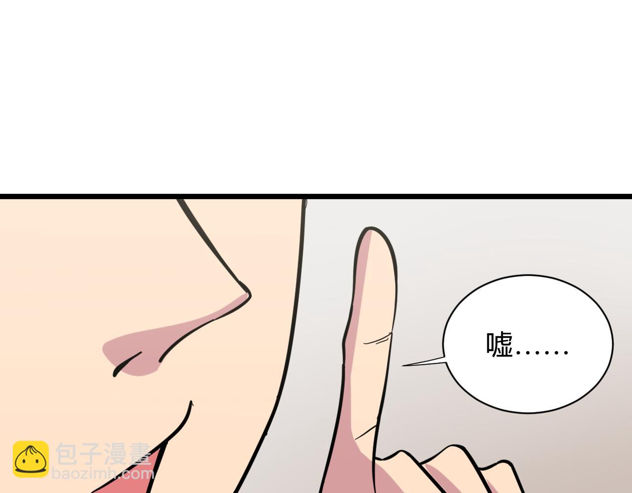 🍱三界淘宝店 第263话 拜托轻点 第18页