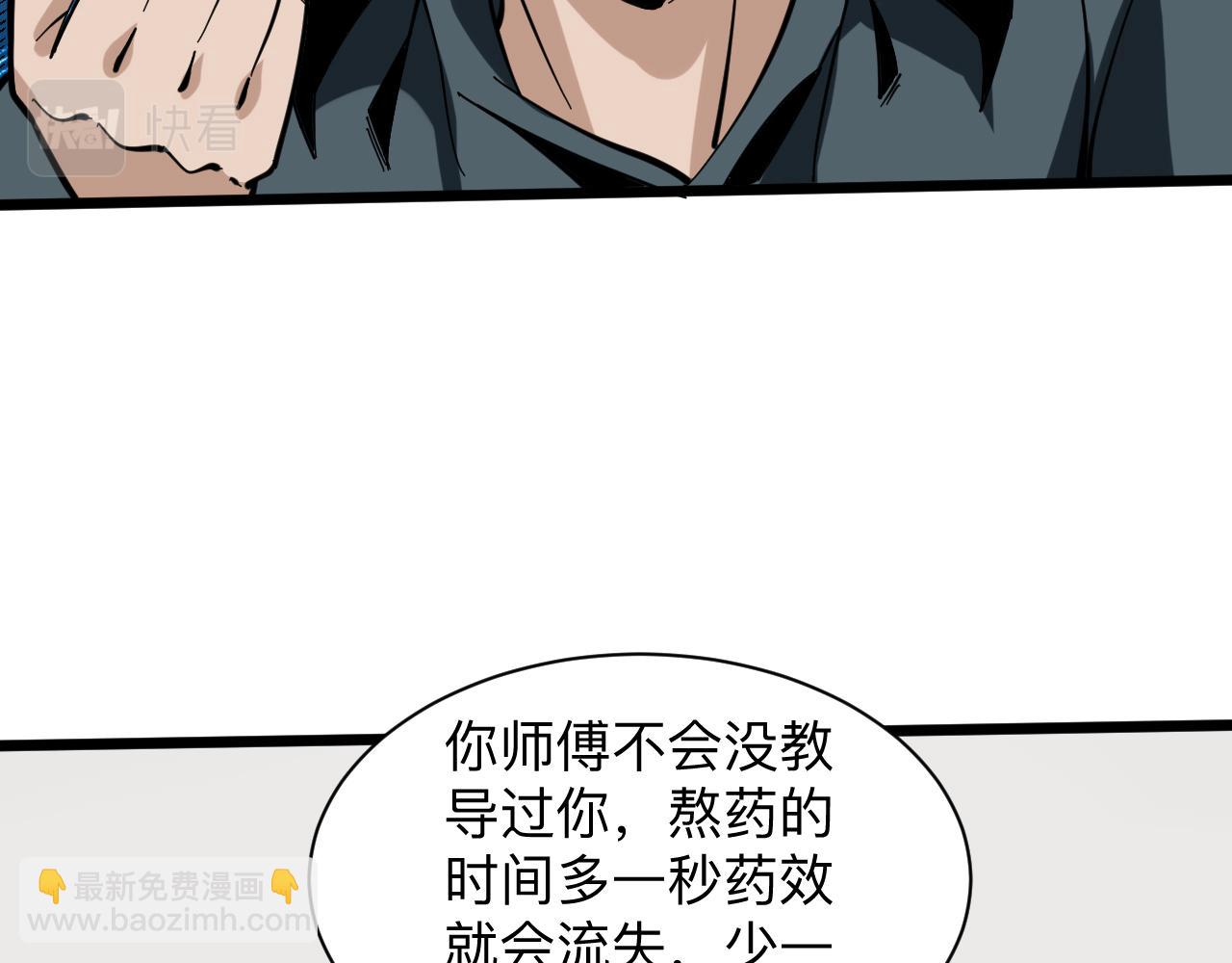 🍱三界淘宝店 第263话 拜托轻点 第22页