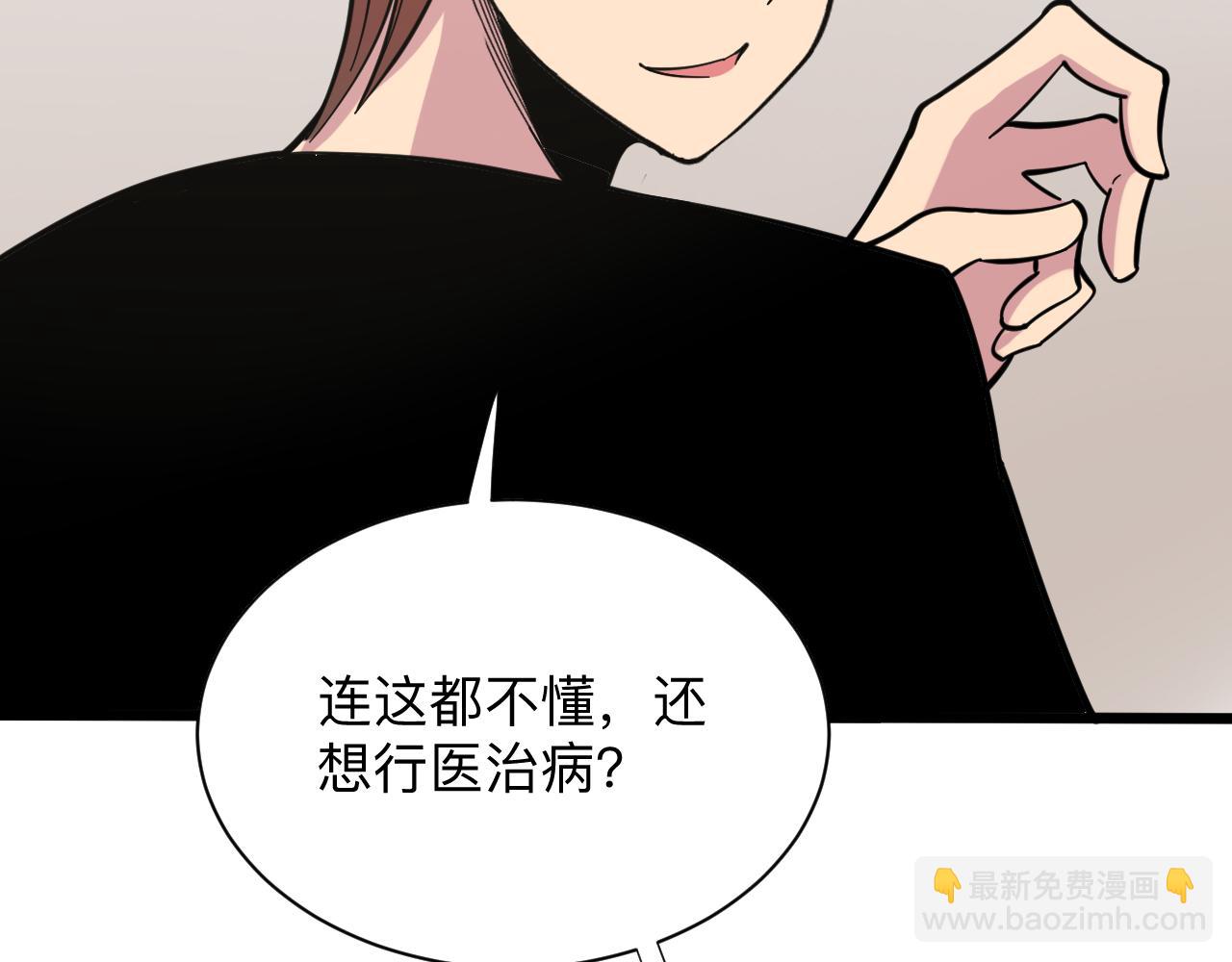 🍱三界淘宝店 第263话 拜托轻点 第24页
