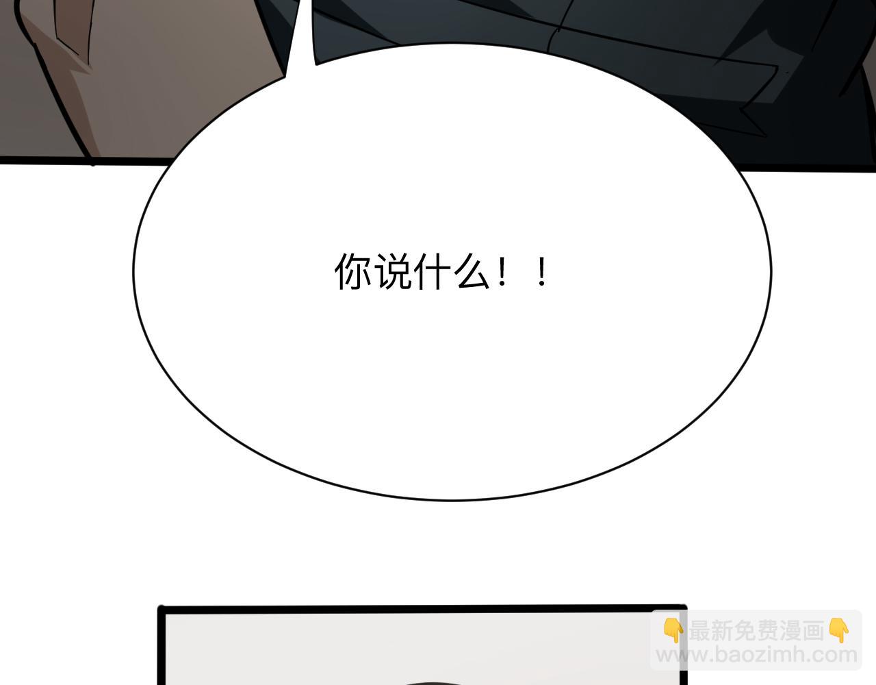 🍱三界淘宝店 第263话 拜托轻点 第28页