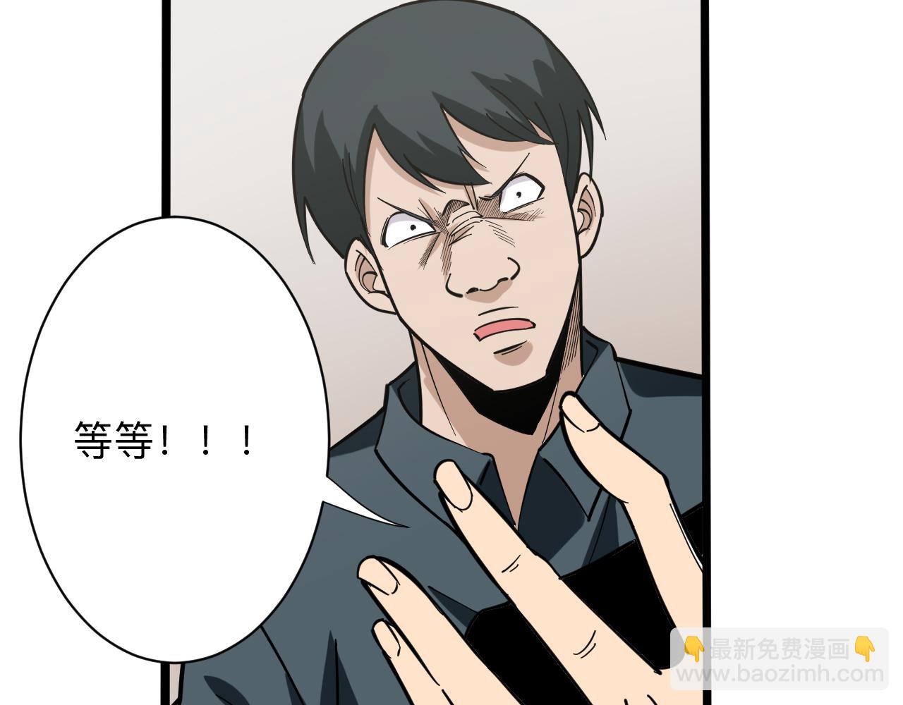 🍱三界淘宝店 第263话 拜托轻点 第29页