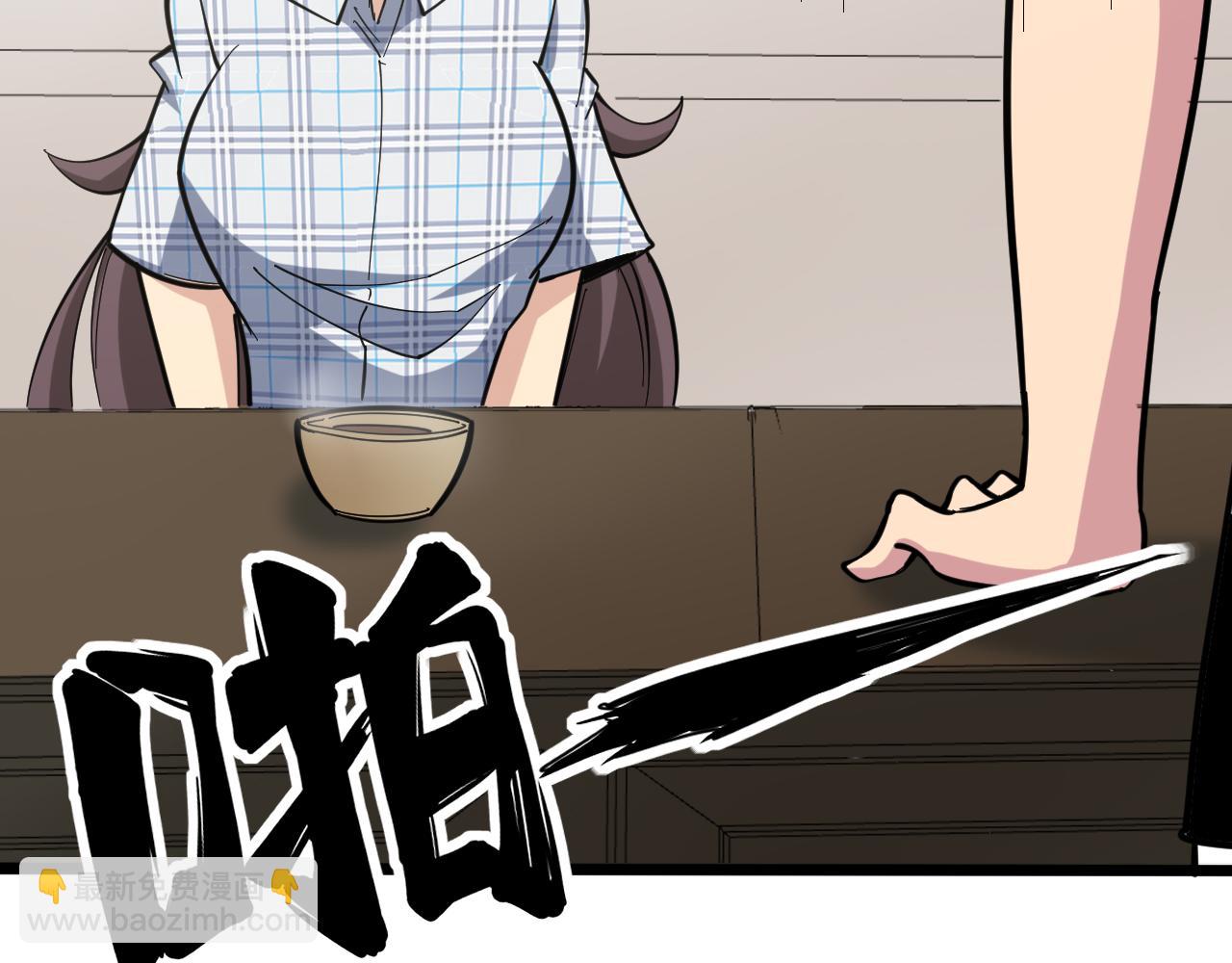 🍱三界淘宝店 第263话 拜托轻点 第31页