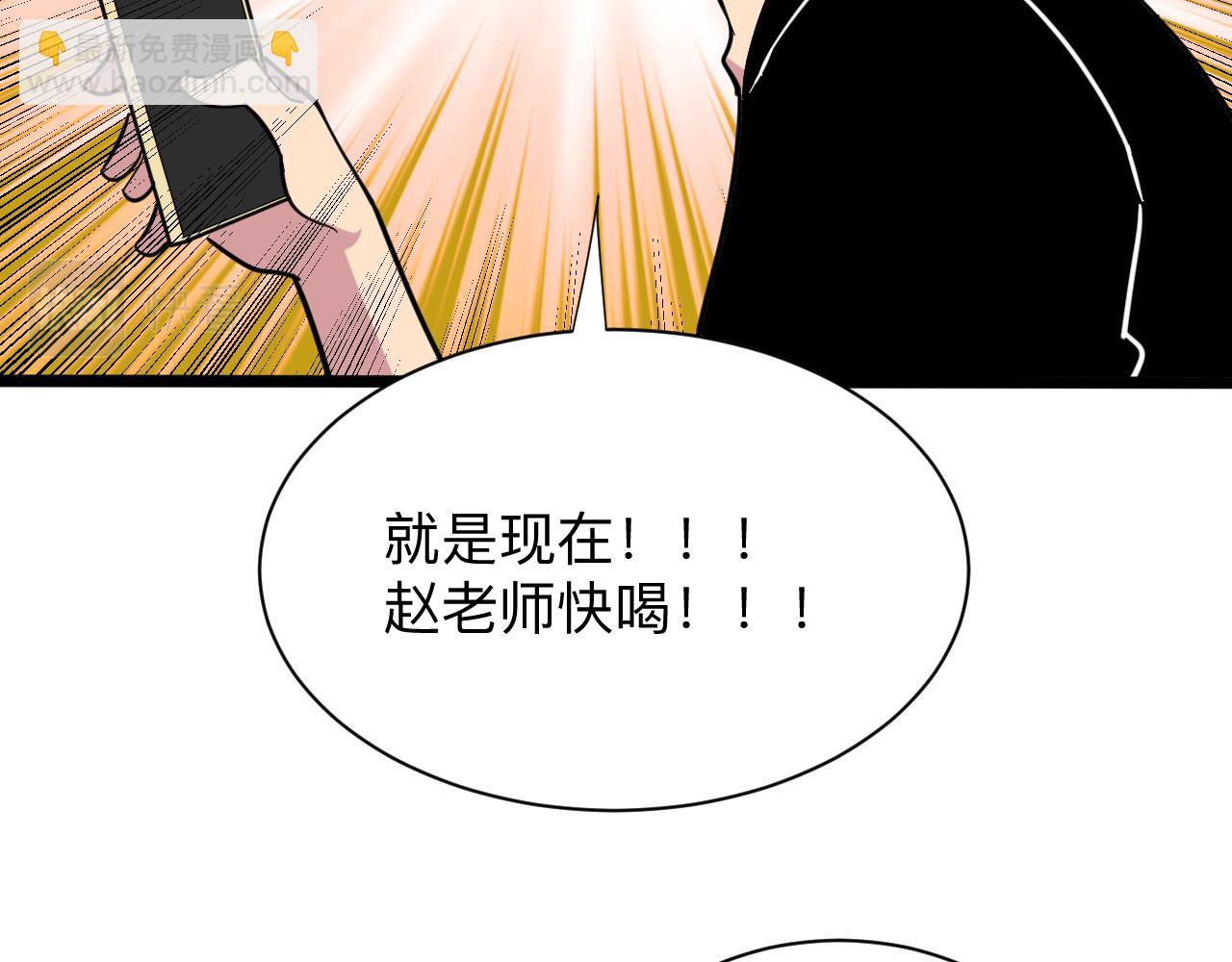 🍱三界淘宝店 第263话 拜托轻点 第33页