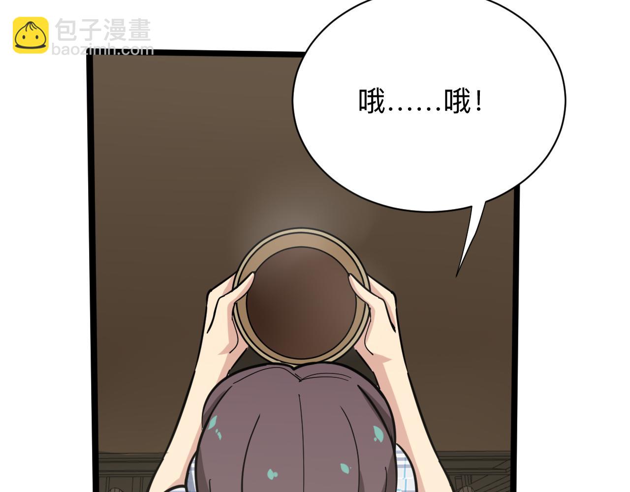 🍱三界淘宝店 第263话 拜托轻点 第34页