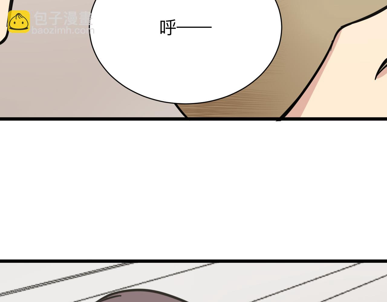 🍱三界淘宝店 第263话 拜托轻点 第37页