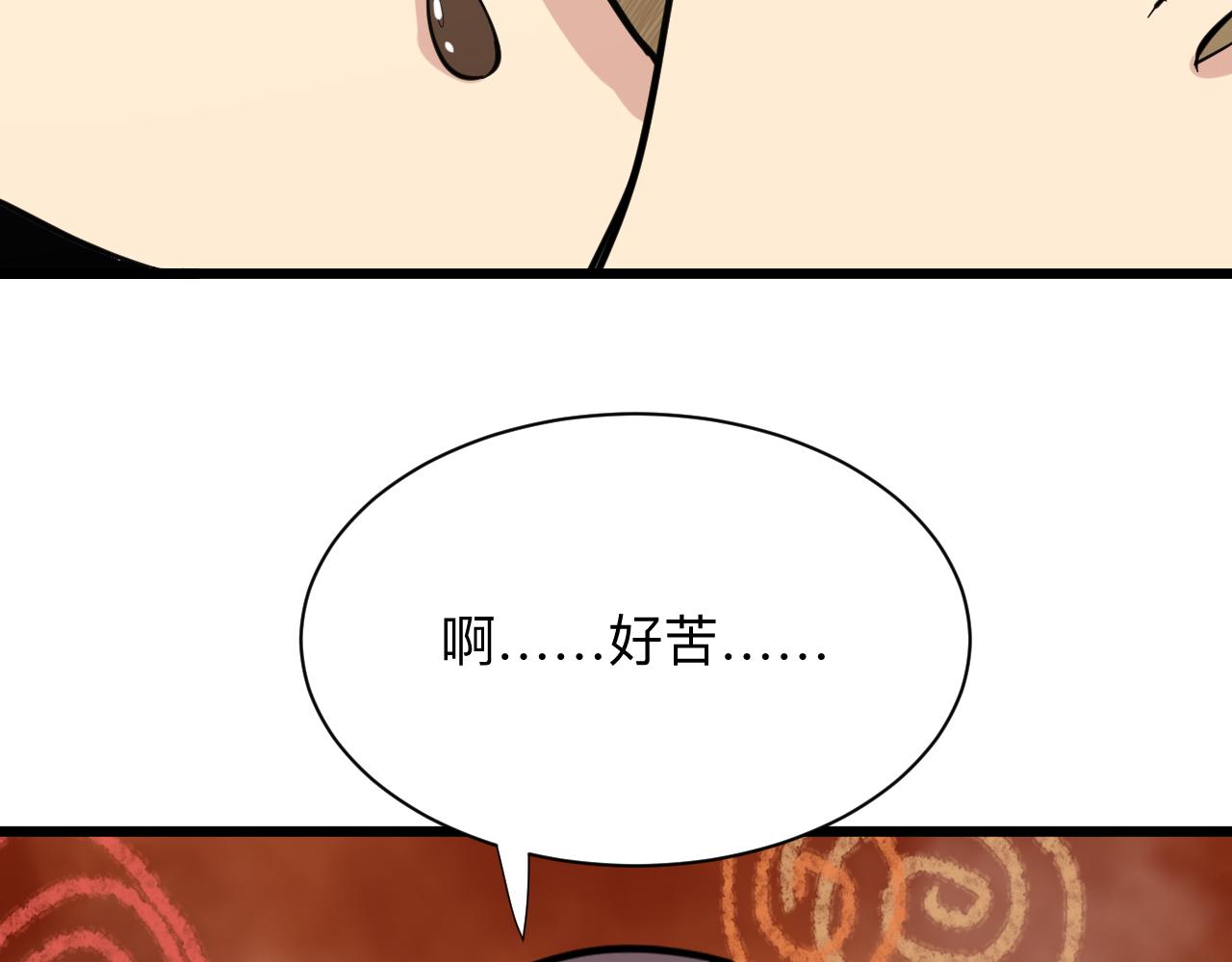 🍱三界淘宝店 第263话 拜托轻点 第41页