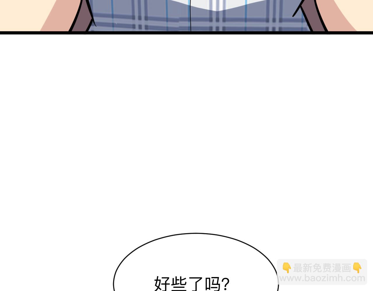 🍱三界淘宝店 第263话 拜托轻点 第44页