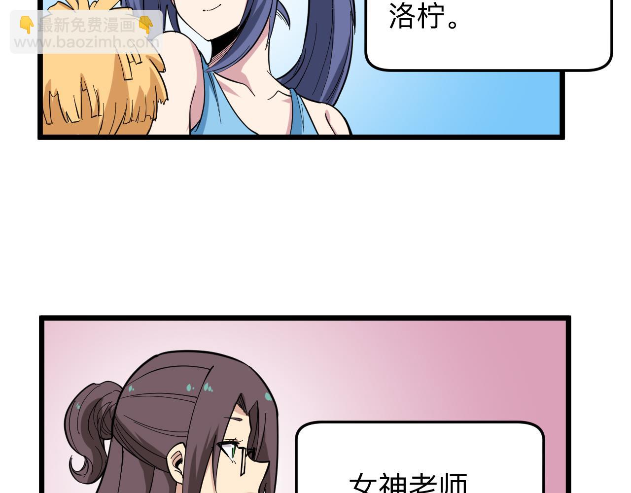 🍱三界淘宝店 第265话 刺头 第17页