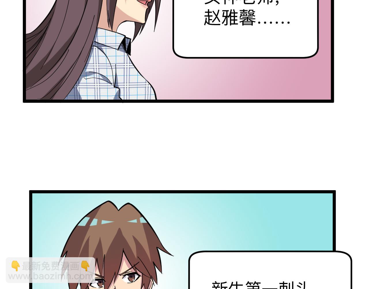 🍱三界淘宝店 第265话 刺头 第18页