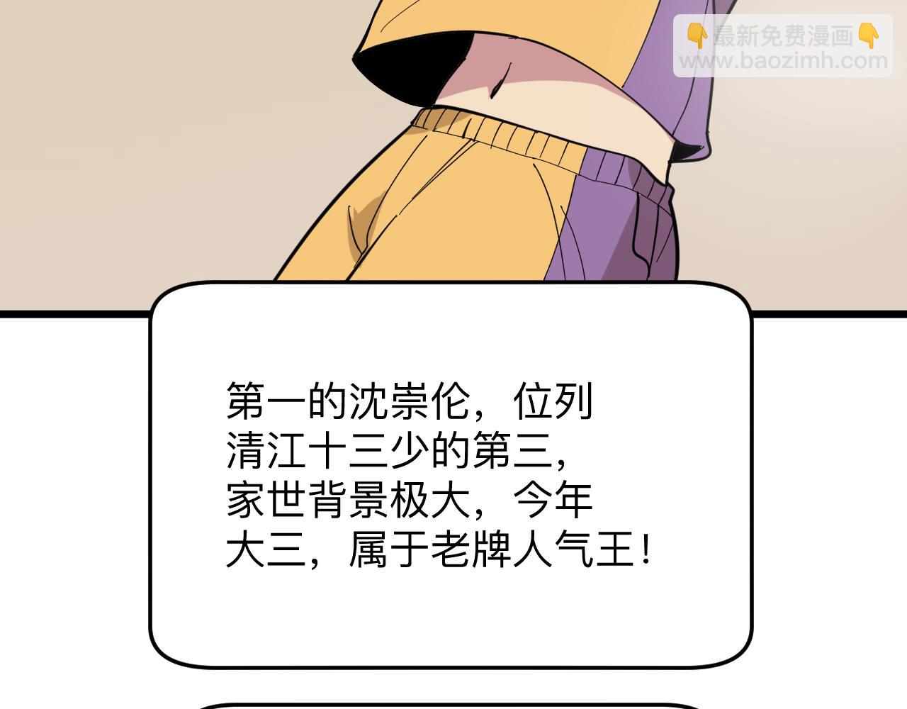 🍱三界淘宝店 第265话 刺头 第28页