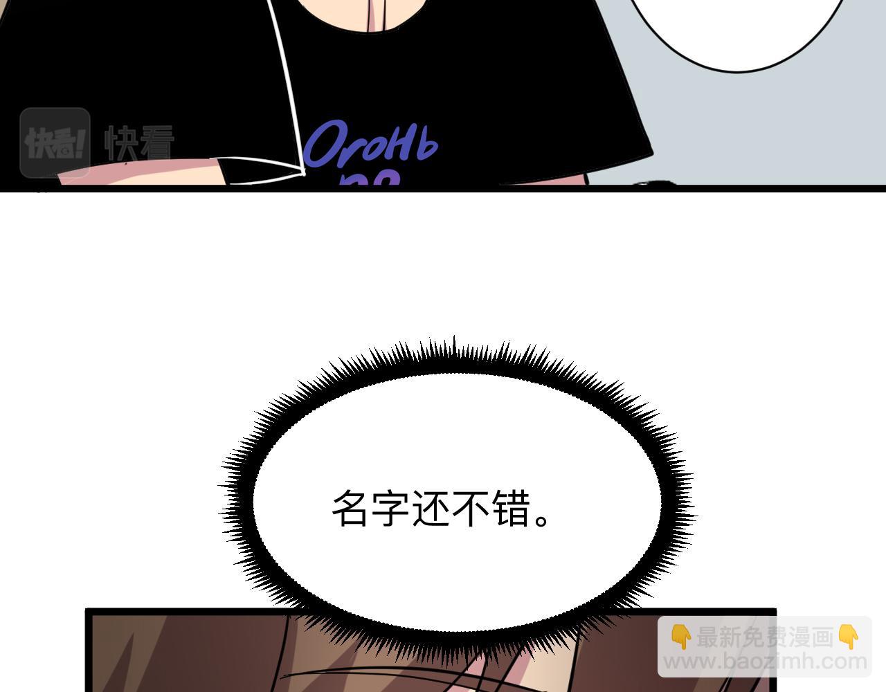 🍱三界淘宝店 第265话 刺头 第33页