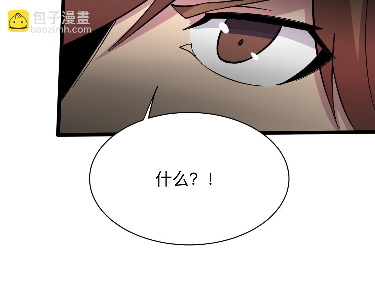 🍱三界淘宝店 第265话 刺头 第43页