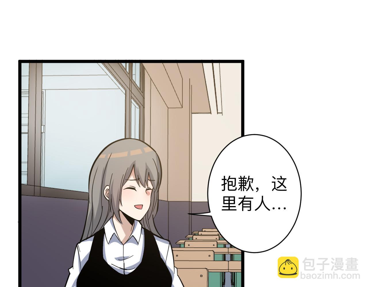 🍱三界淘宝店 第265话 刺头 第50页