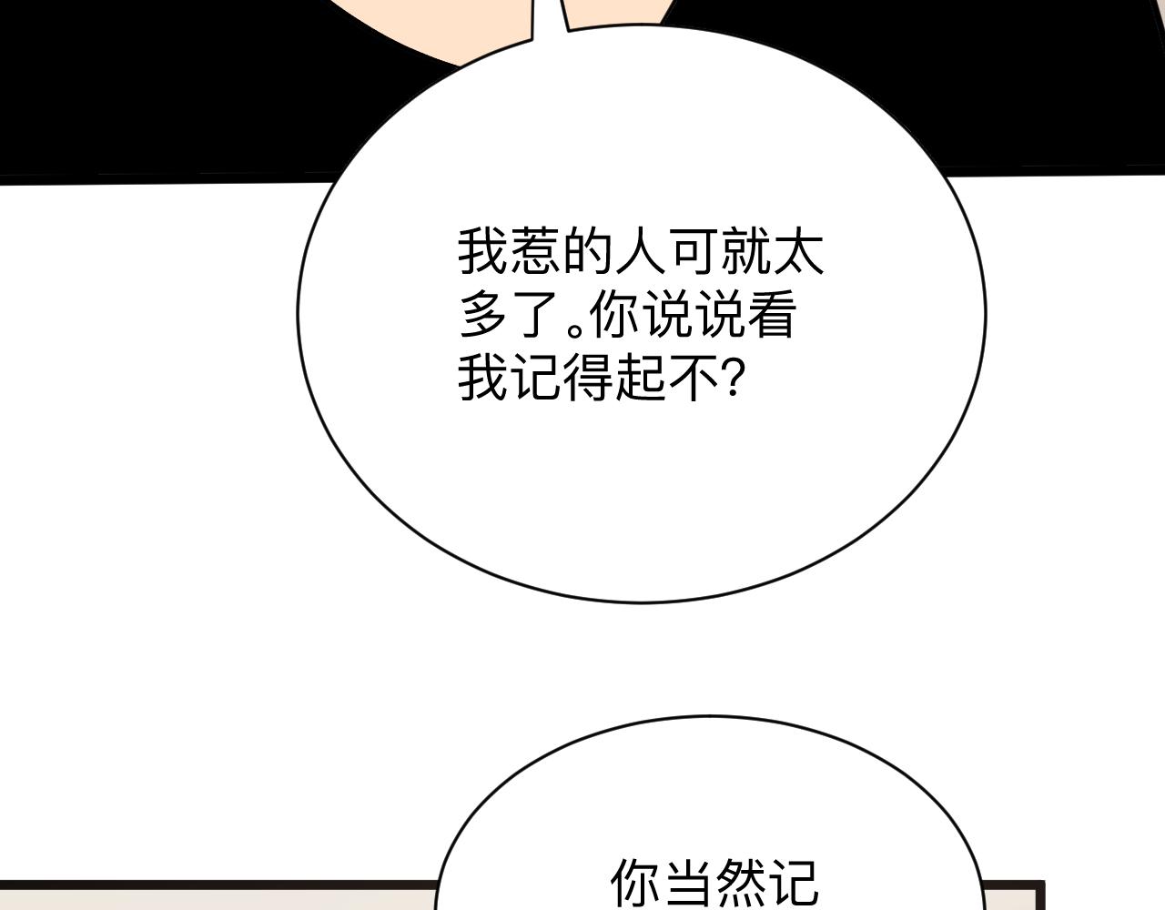 🍱三界淘宝店 第267话 交易 第17页