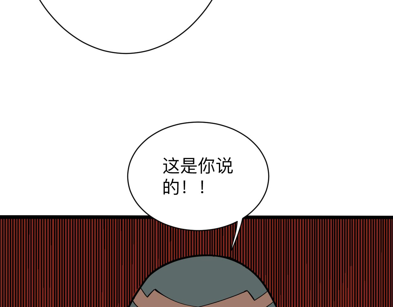 🍱三界淘宝店 第267话 交易 第40页