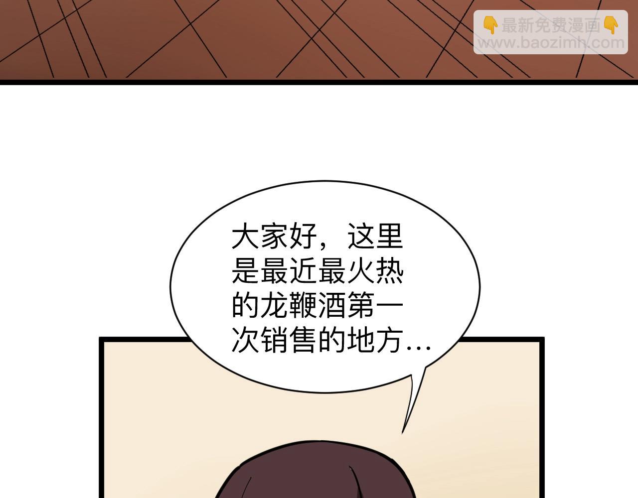 🍱三界淘宝店 第269话 月入过亿 第12页