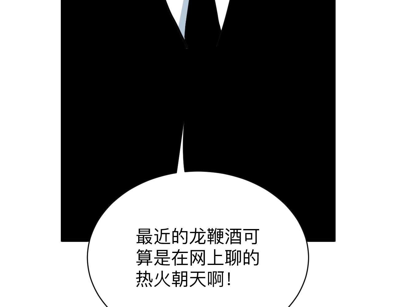 🍱三界淘宝店 第269话 月入过亿 第14页
