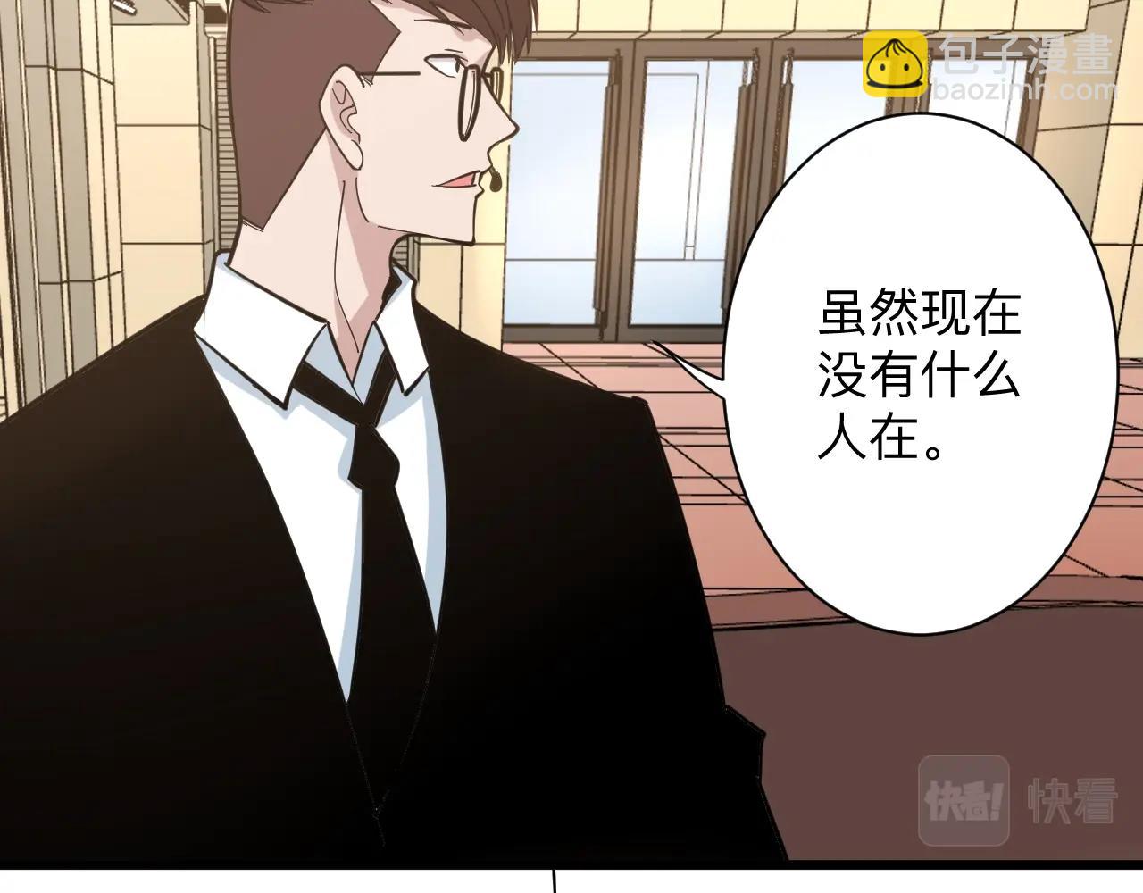 🍱三界淘宝店 第269话 月入过亿 第17页
