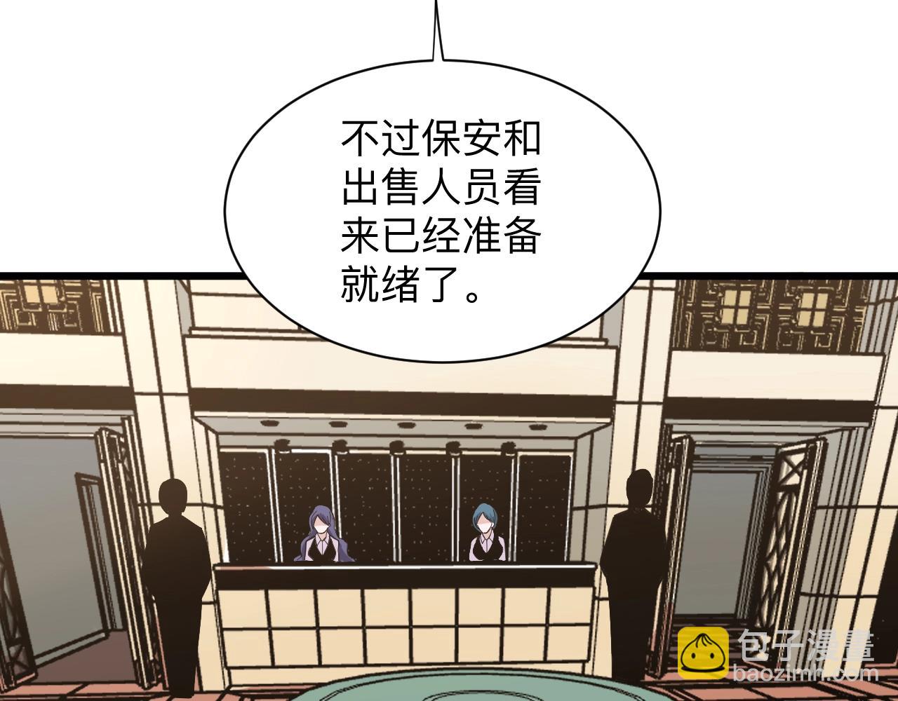 🍱三界淘宝店 第269话 月入过亿 第18页