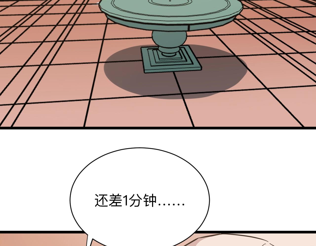 🍱三界淘宝店 第269话 月入过亿 第19页