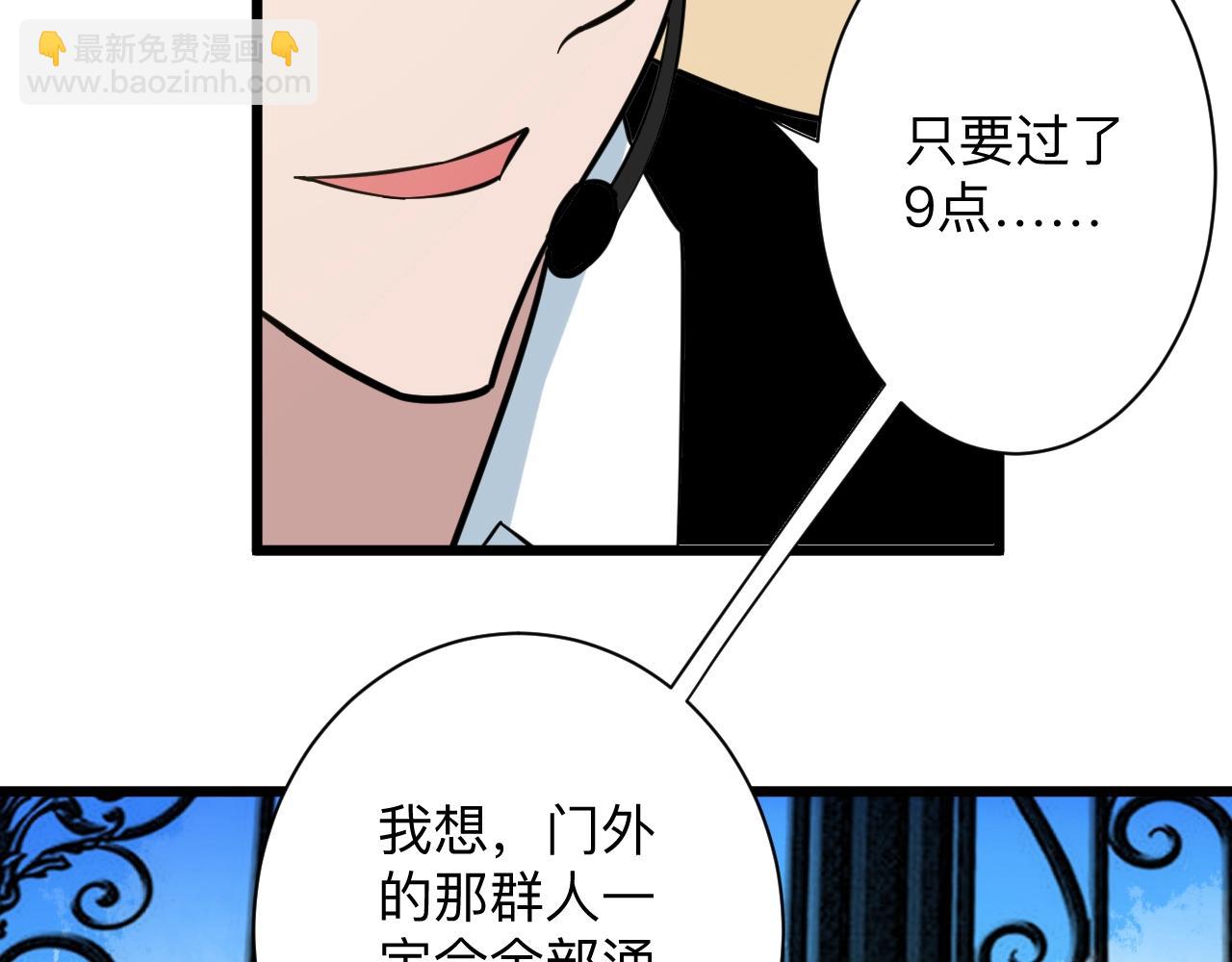 🍱三界淘宝店 第269话 月入过亿 第22页
