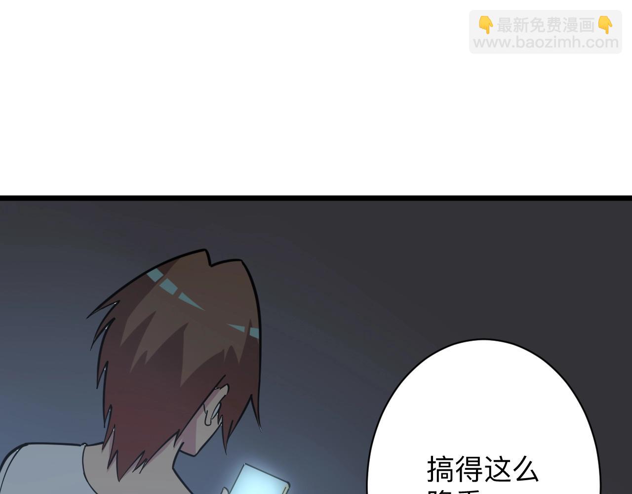 🍱三界淘宝店 第269话 月入过亿 第24页
