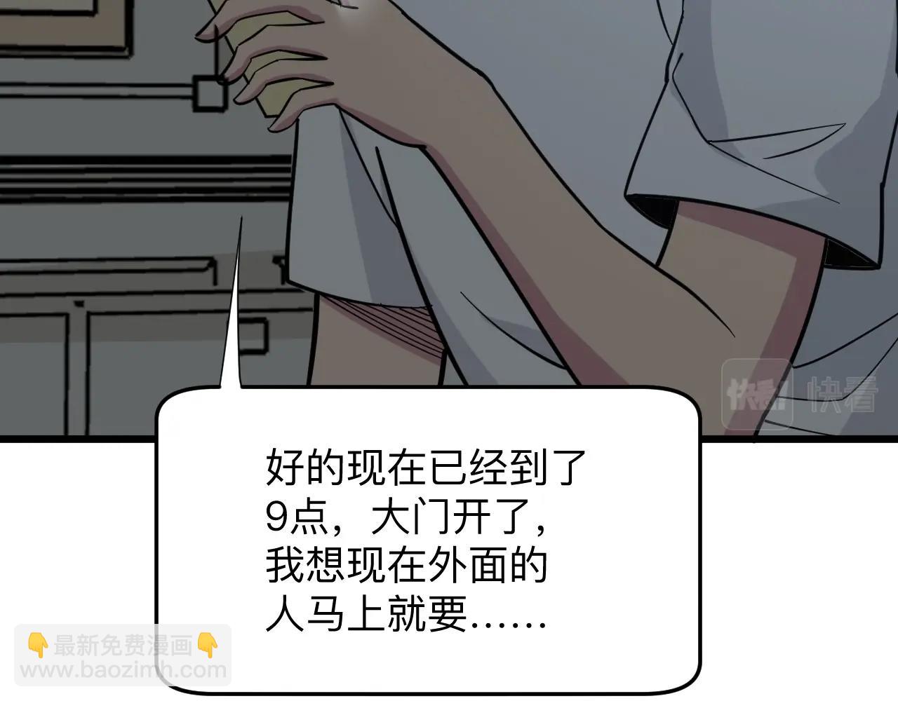 🍱三界淘宝店 第269话 月入过亿 第27页