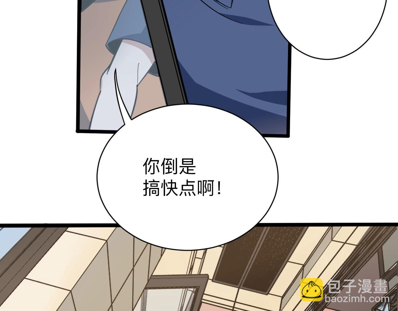 🍱三界淘宝店 第269话 月入过亿 第34页