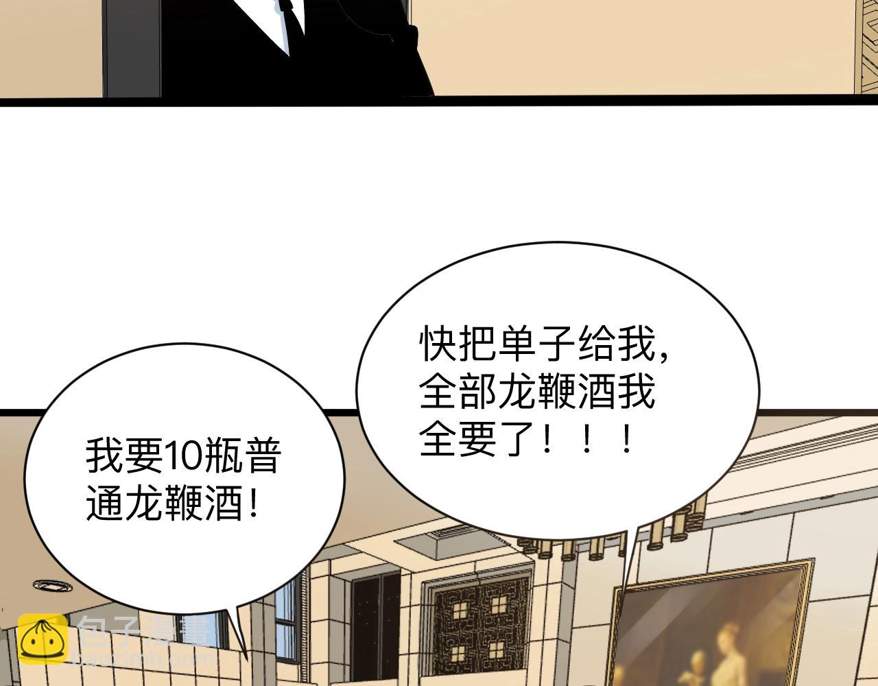 🍱三界淘宝店 第269话 月入过亿 第40页