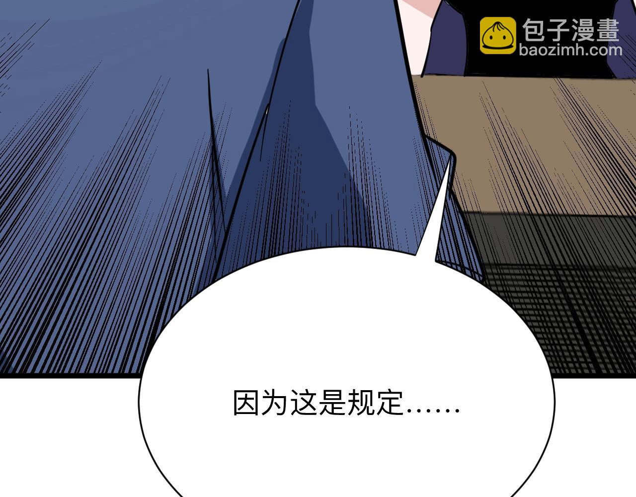 🍱三界淘宝店 第269话 月入过亿 第45页