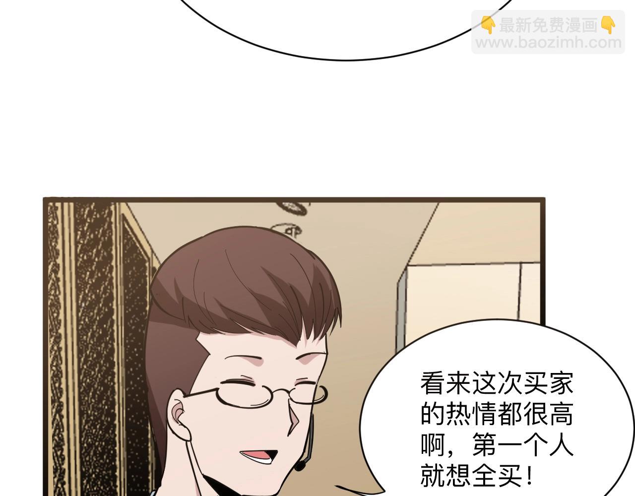 🍱三界淘宝店 第269话 月入过亿 第46页