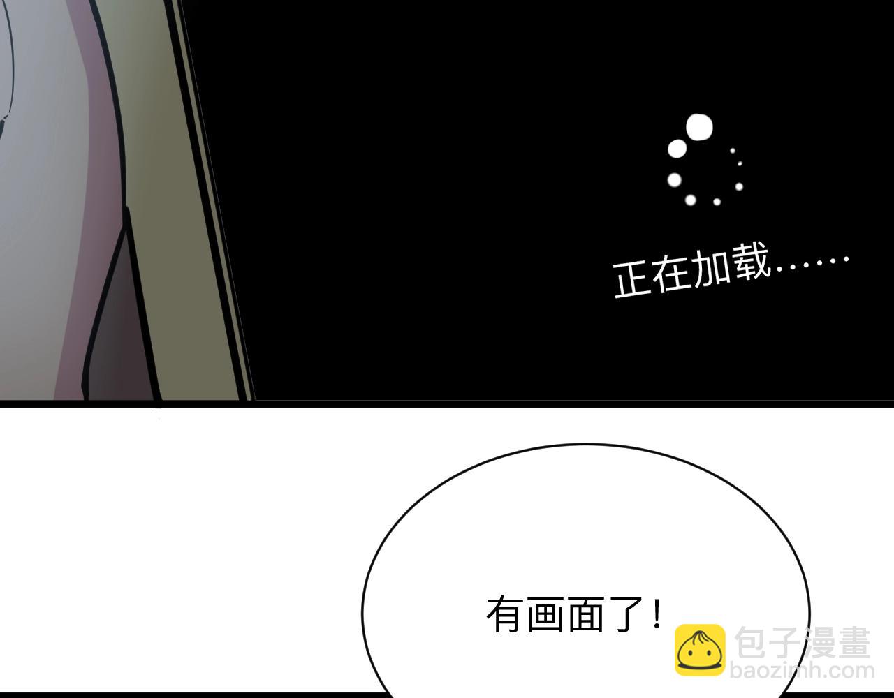 🍱三界淘宝店 第269话 月入过亿 第8页