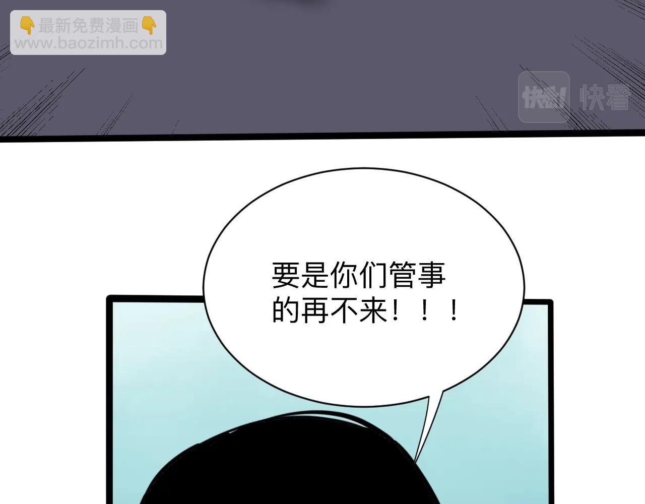 🍱三界淘宝店 第271话 谁是老板？ 第18页