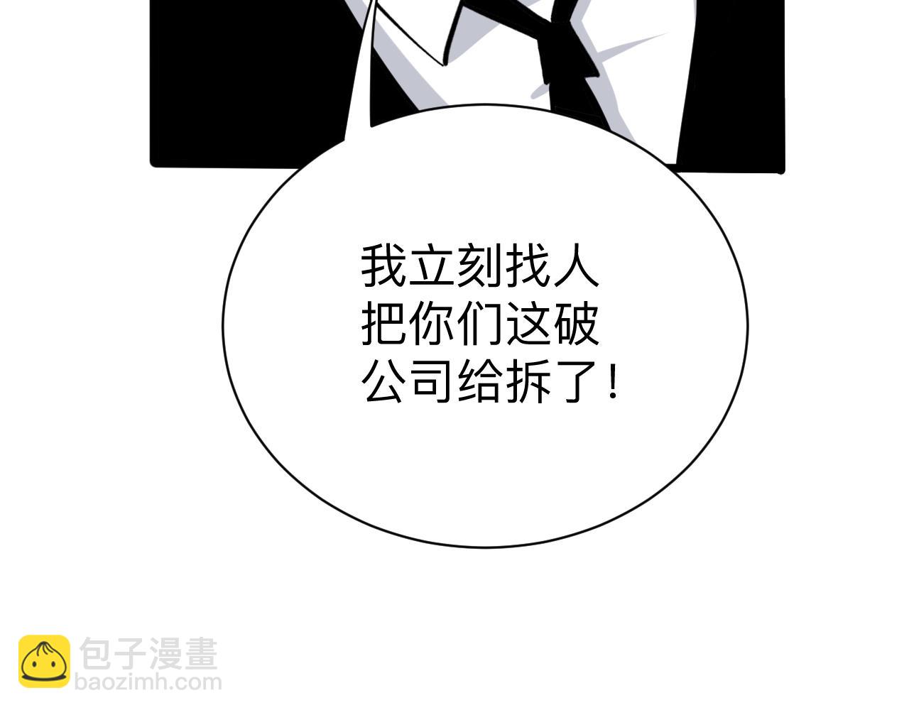 🍱三界淘宝店 第271话 谁是老板？ 第20页