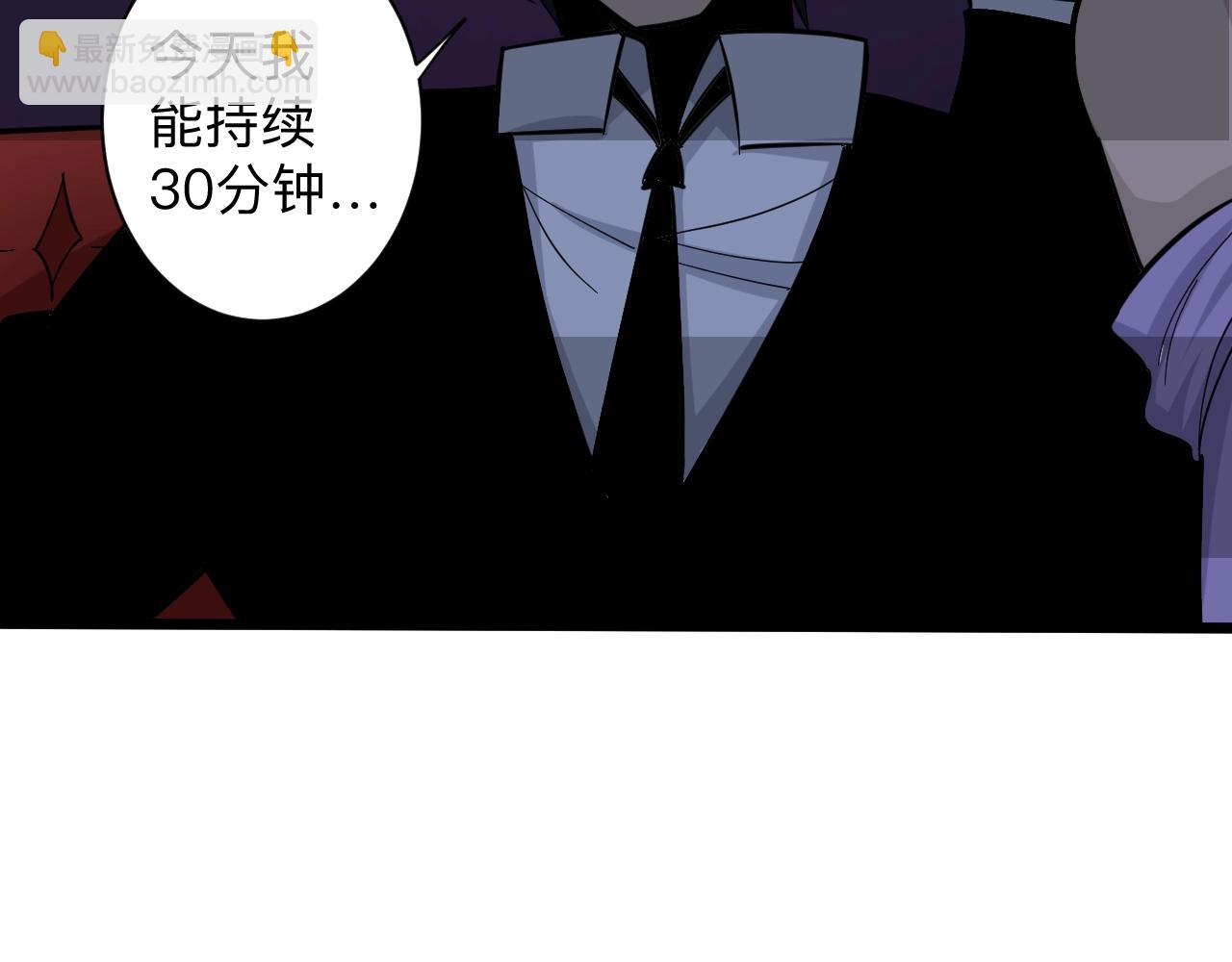 🍱三界淘宝店 第271话 谁是老板？ 第24页