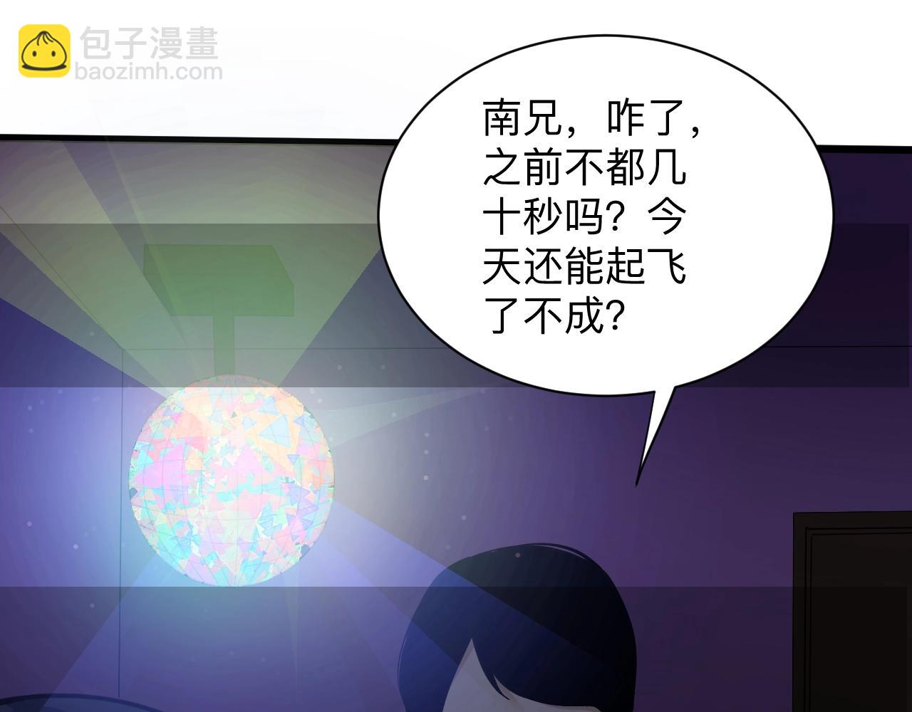 🍱三界淘宝店 第271话 谁是老板？ 第25页