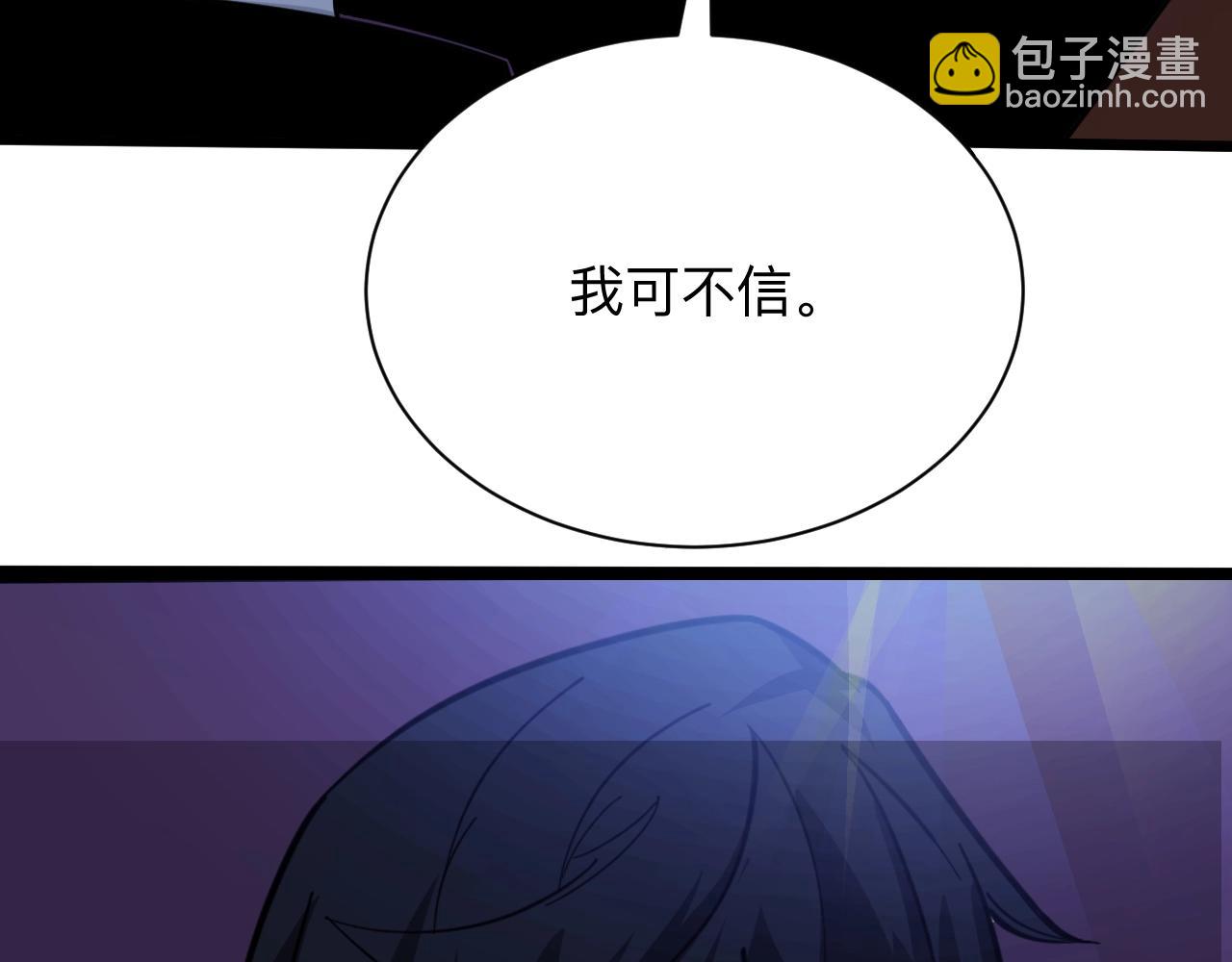 🍱三界淘宝店 第271话 谁是老板？ 第27页