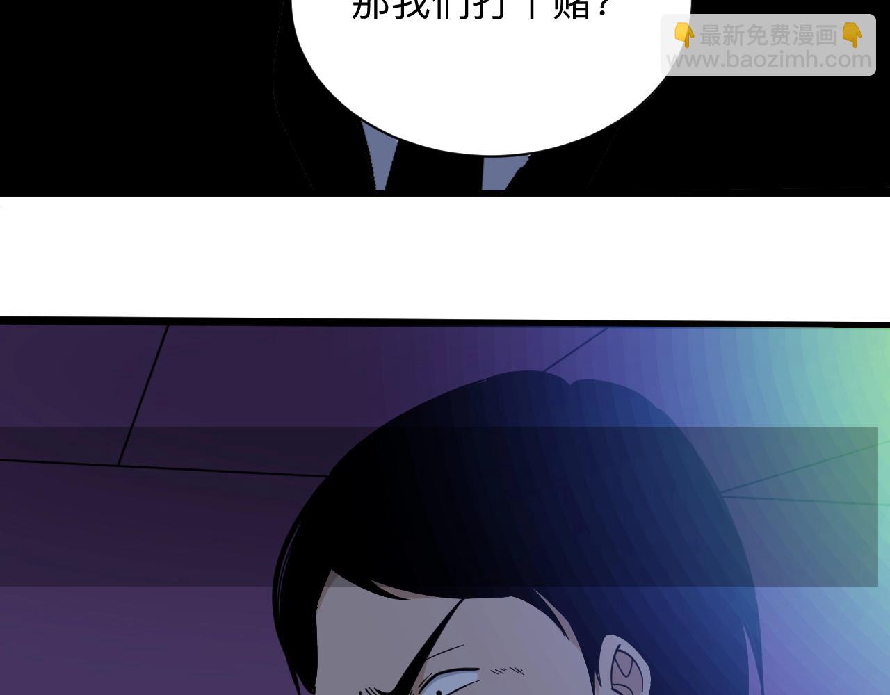 🍱三界淘宝店 第271话 谁是老板？ 第29页