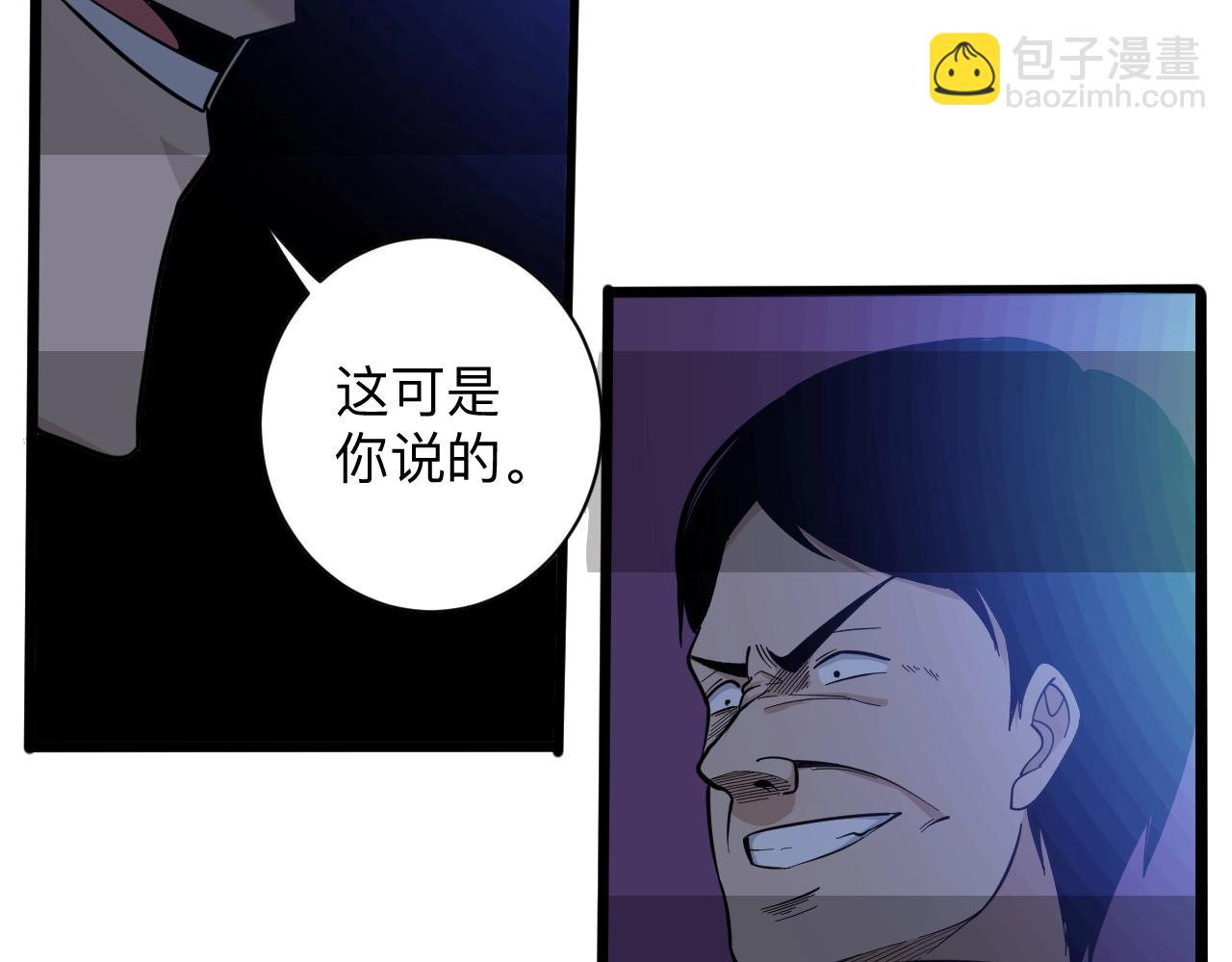 🍱三界淘宝店 第271话 谁是老板？ 第32页