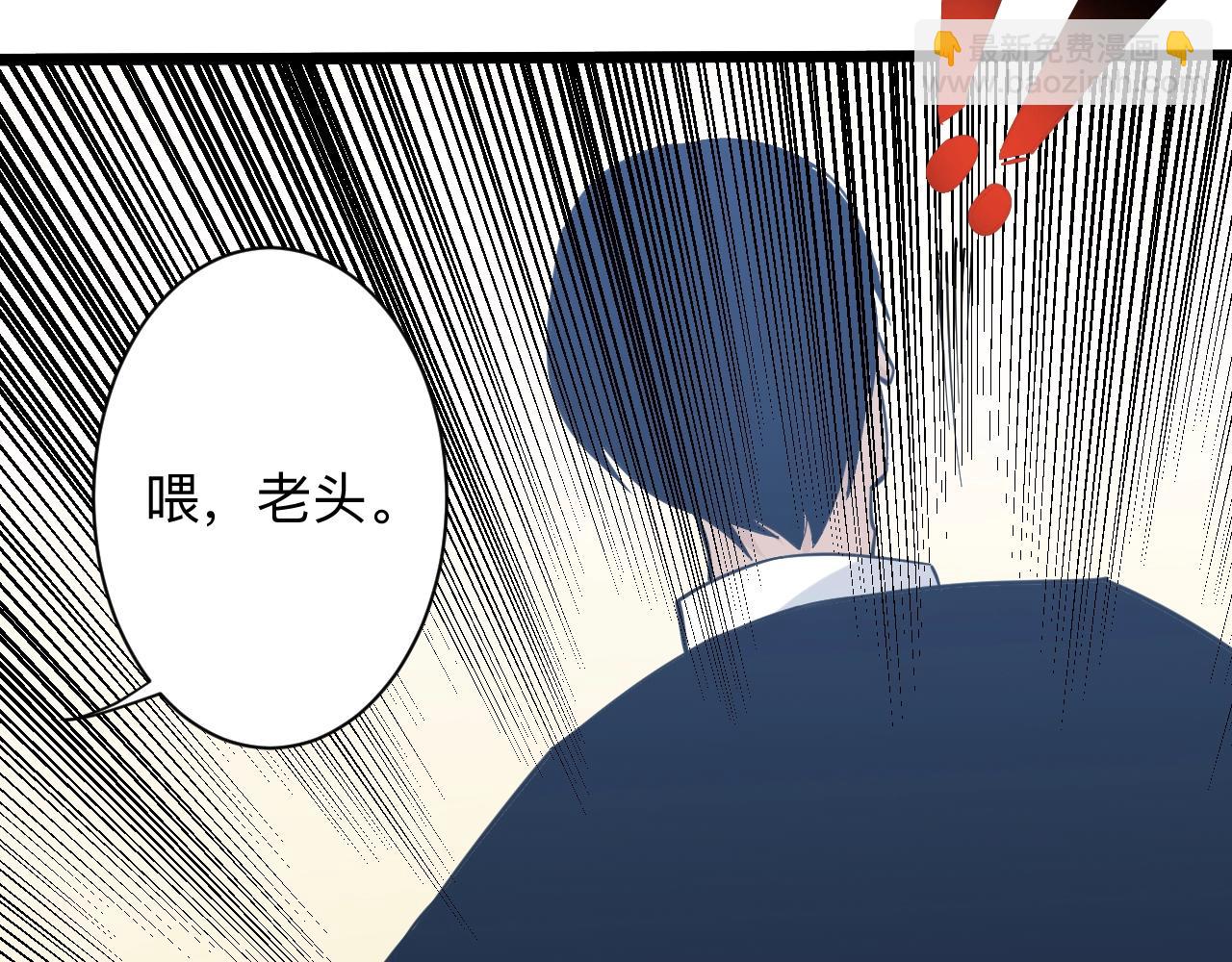 🍱三界淘宝店 第271话 谁是老板？ 第38页