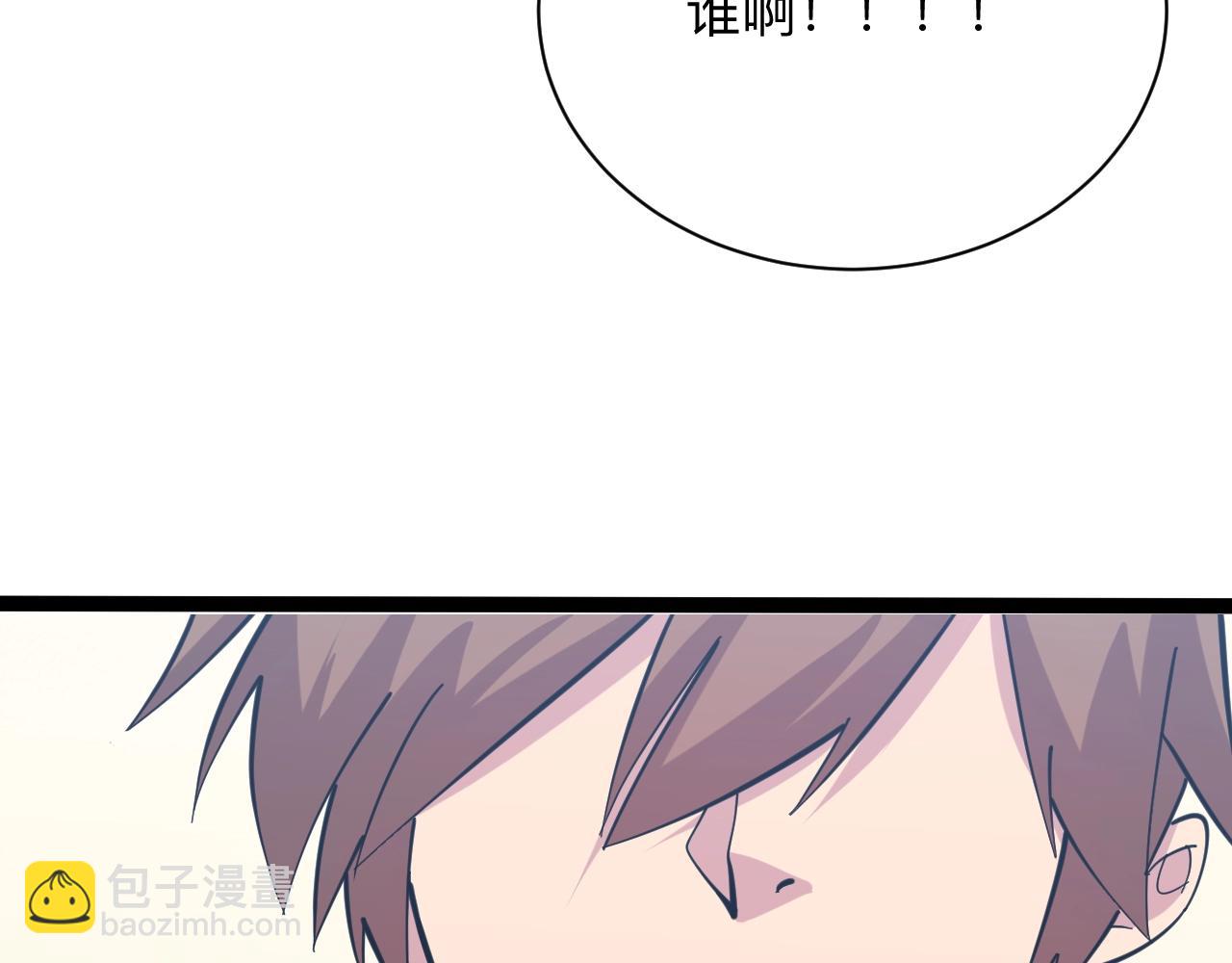 🍱三界淘宝店 第271话 谁是老板？ 第42页