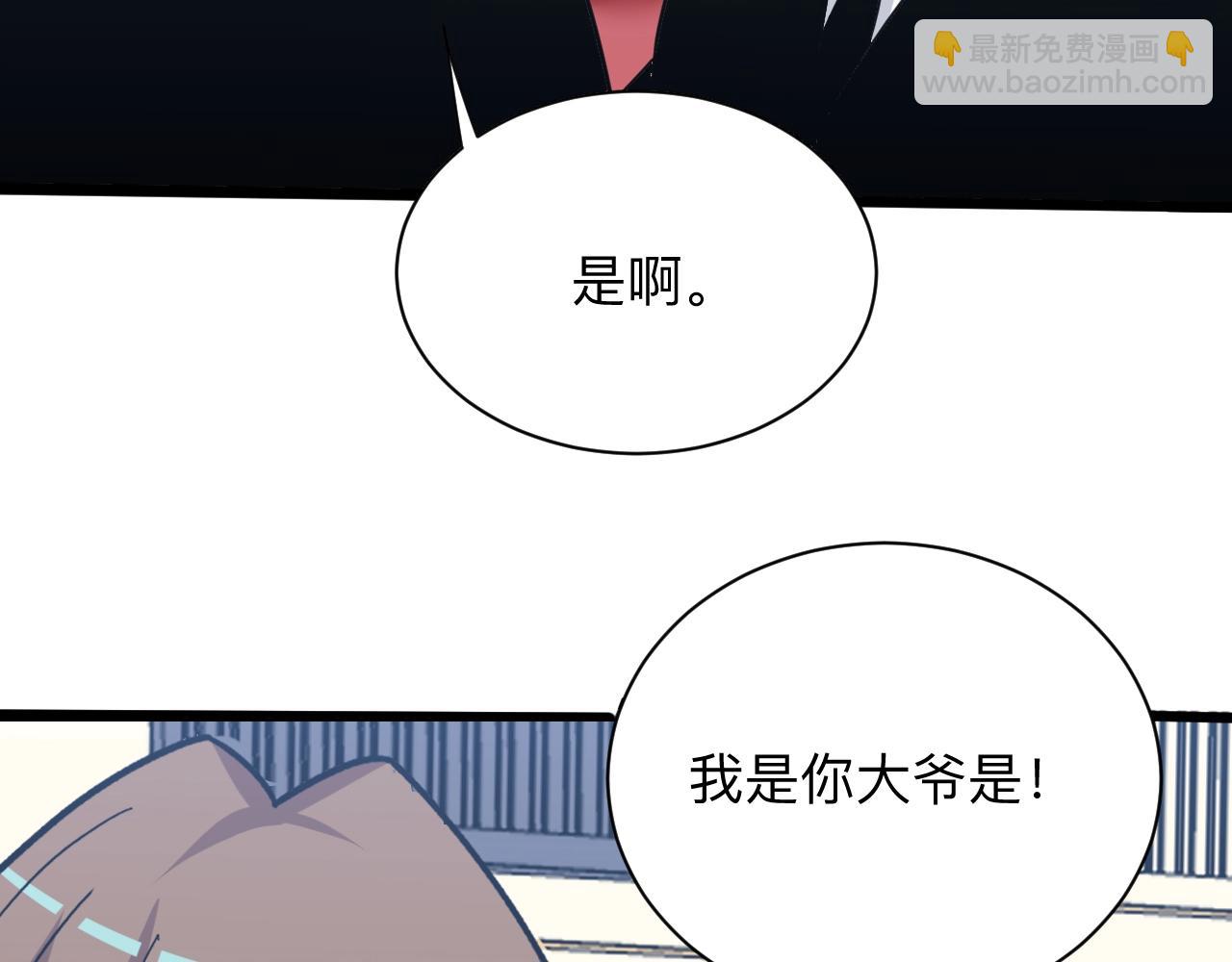 🍱三界淘宝店 第271话 谁是老板？ 第48页