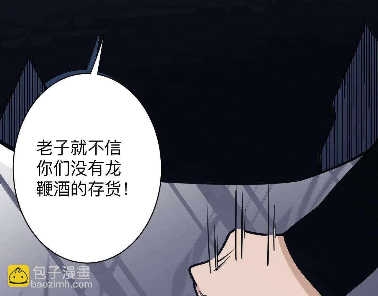 🍱三界淘宝店 第271话 谁是老板？ 第9页