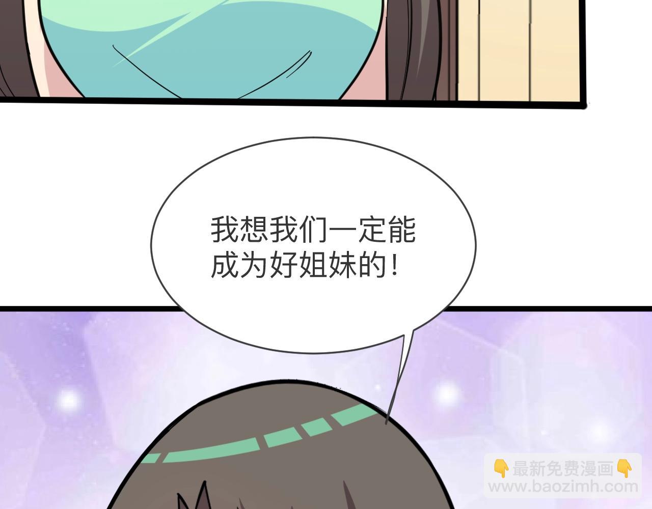 🍱三界淘宝店 第273话 瓶颈 第16页
