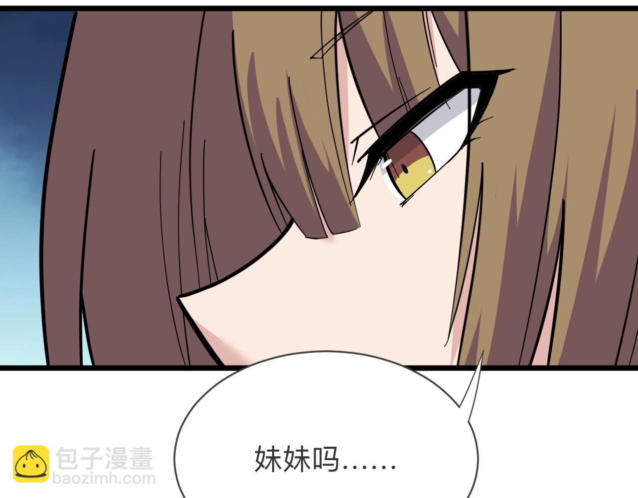 🍱三界淘宝店 第273话 瓶颈 第19页
