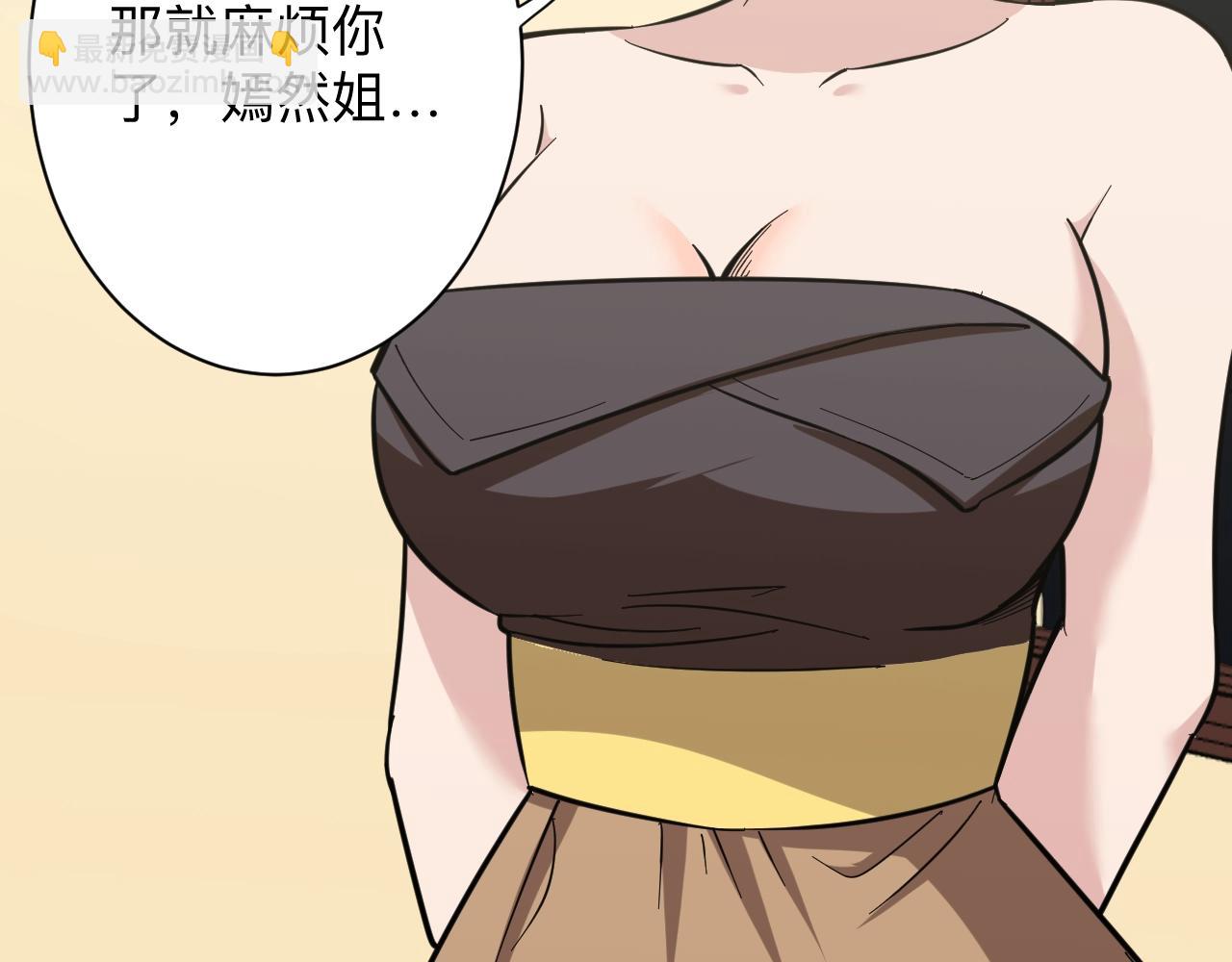 🍱三界淘宝店 第273话 瓶颈 第22页