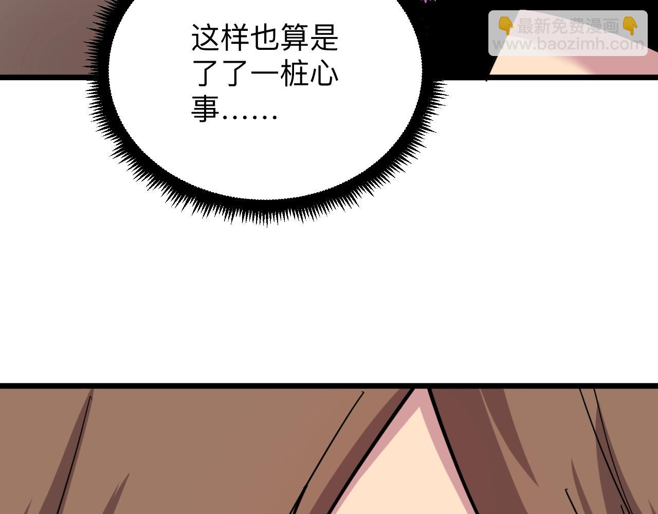 🍱三界淘宝店 第273话 瓶颈 第28页