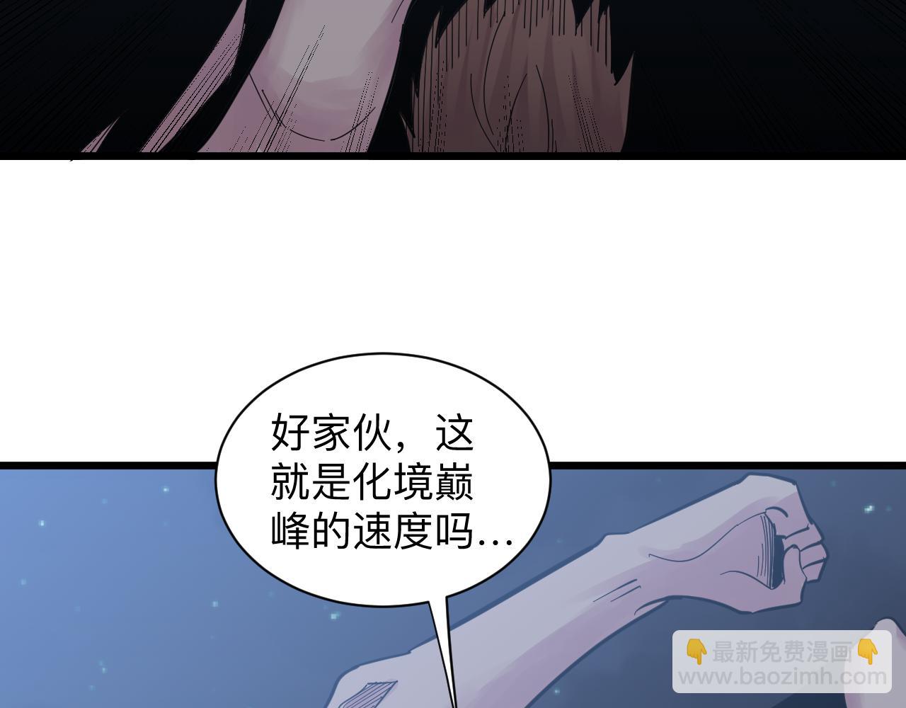 🍱三界淘宝店 第275话 化境巅峰 第19页