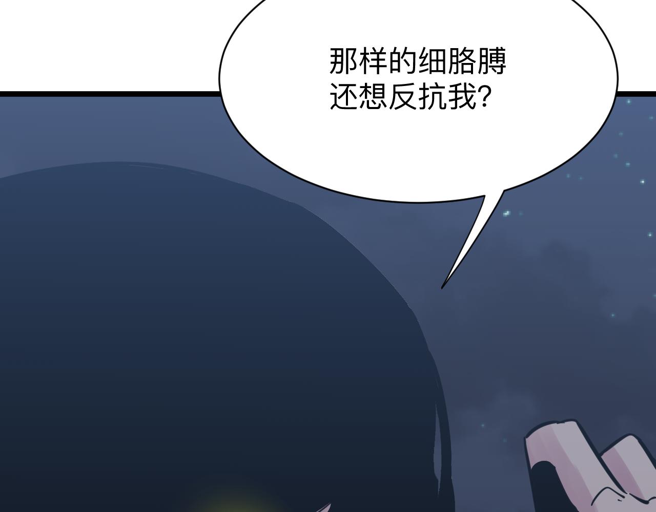 🍱三界淘宝店 第275话 化境巅峰 第38页